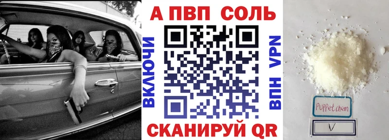 Купить где  Сердобск  Alpha-PVP Соль 