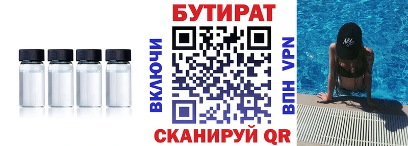 БУТИРАТ буратино Купить где Сердобск