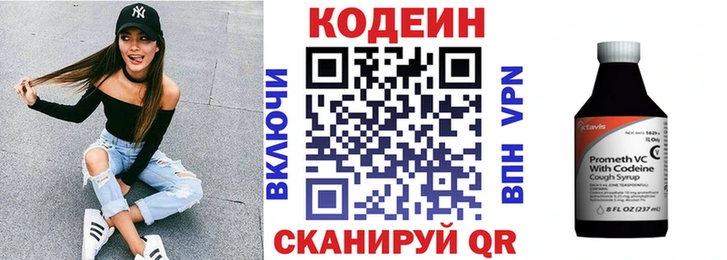 Кодеин Purple Drank  Купить где  Сердобск 