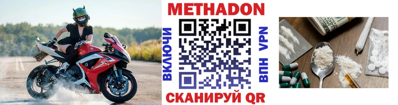 Купить  Сердобск  МЕТАДОН VHQ 